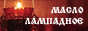 16 лампадное масло, кадильный уголь, иконы - Центр православной культуры Радонеж